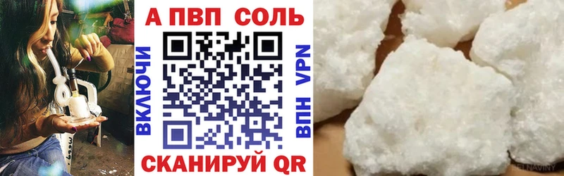 Альфа ПВП VHQ  цены   Семикаракорск 