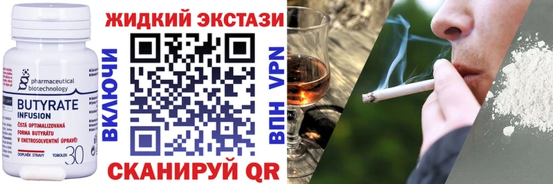 где купить наркоту Семикаракорск Бутират 1.4BDO