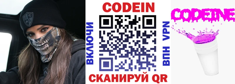 Codein Purple Drank  Семикаракорск 