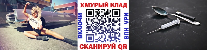 omg как войти  даркнет сайт  мориарти клад  Героин VHQ  Семикаракорск 