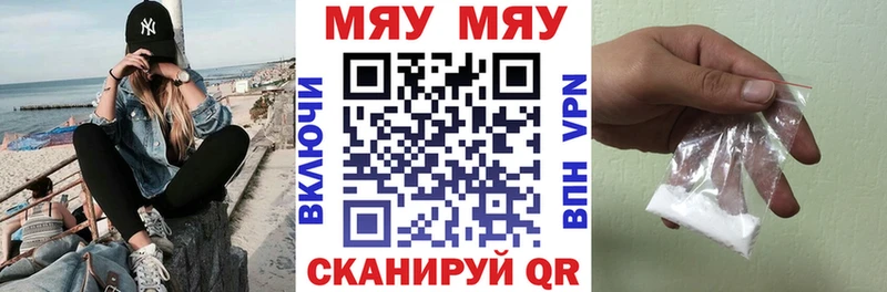 даркнет сайт  Семикаракорск  МЯУ-МЯУ мяу мяу 