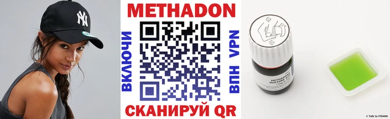 Метадон мёд Семикаракорск